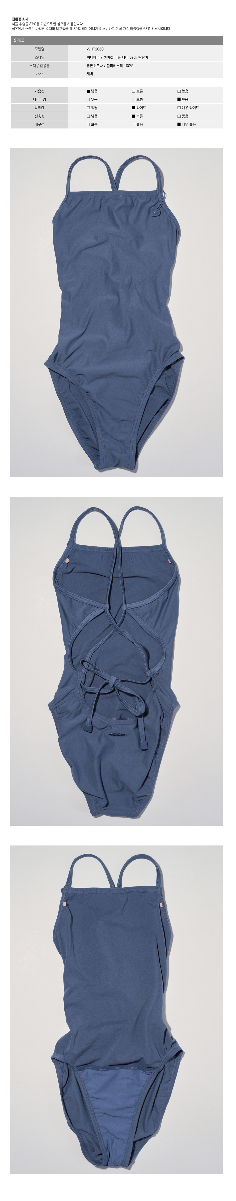 수영복/속옷 네이비블루 색상 이미지-S164L2