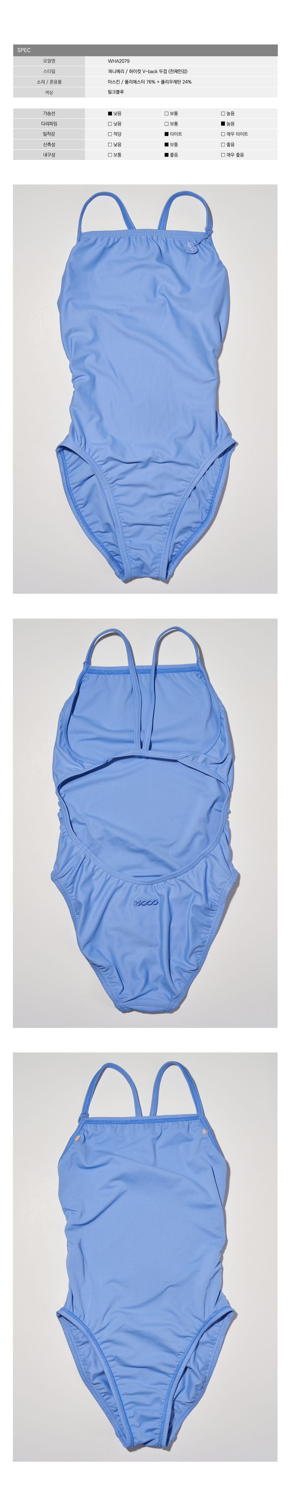 수영복/속옷 블루 색상 이미지-S159L2