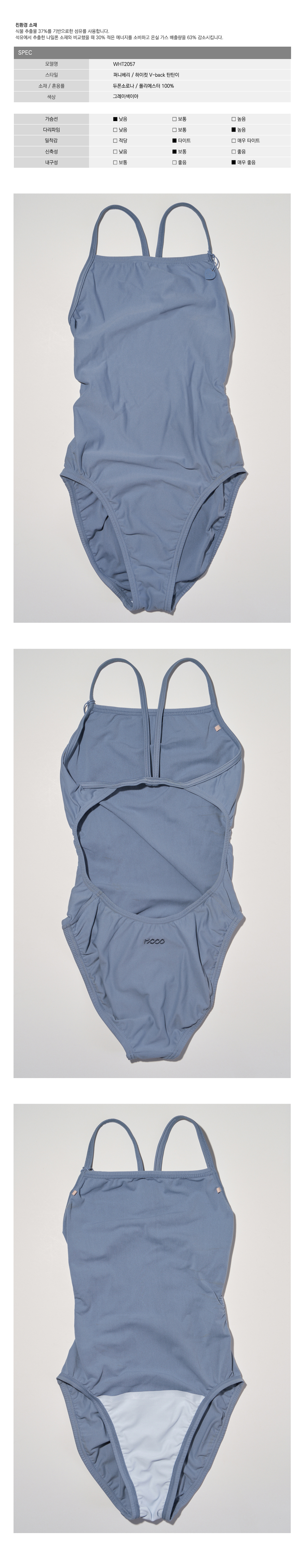 수영복/속옷 라벤더 색상 이미지-S161L2
