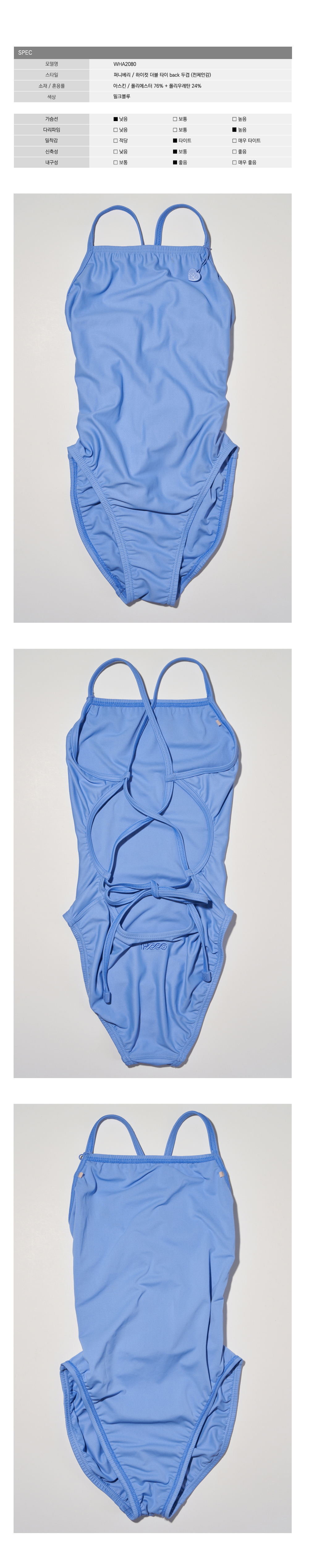 수영복/속옷 블루 색상 이미지-S159L2
