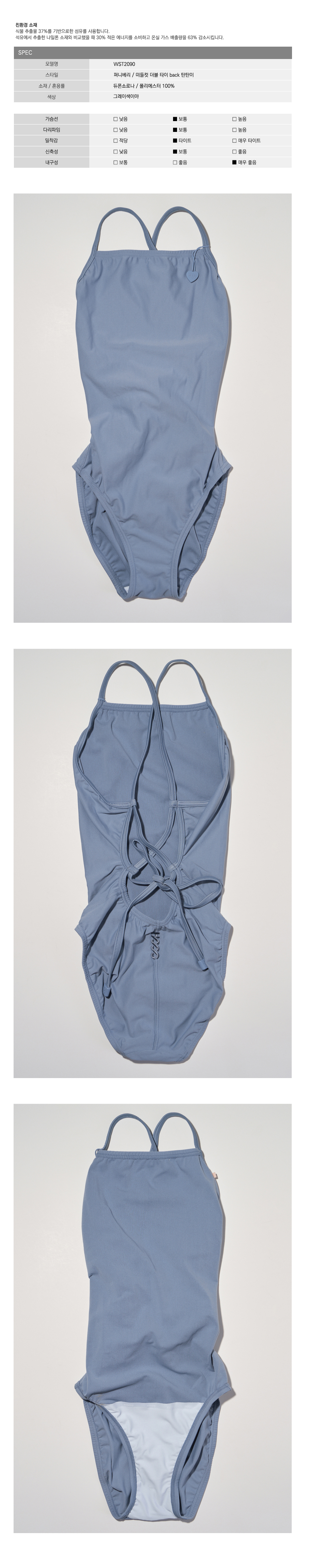 수영복/속옷 라벤더 색상 이미지-S159L2