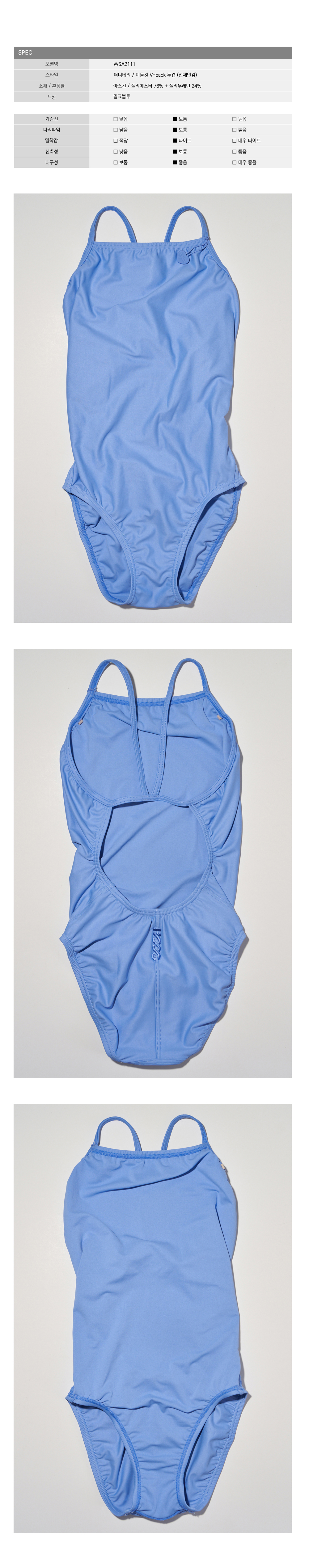 수영복/속옷 블루 색상 이미지-S157L2