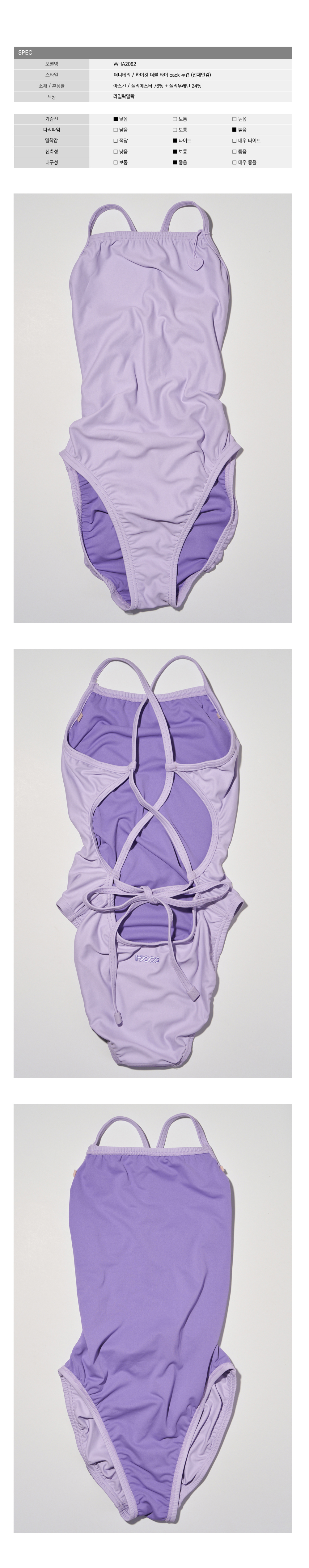 수영복/속옷 라벤더 색상 이미지-S160L3