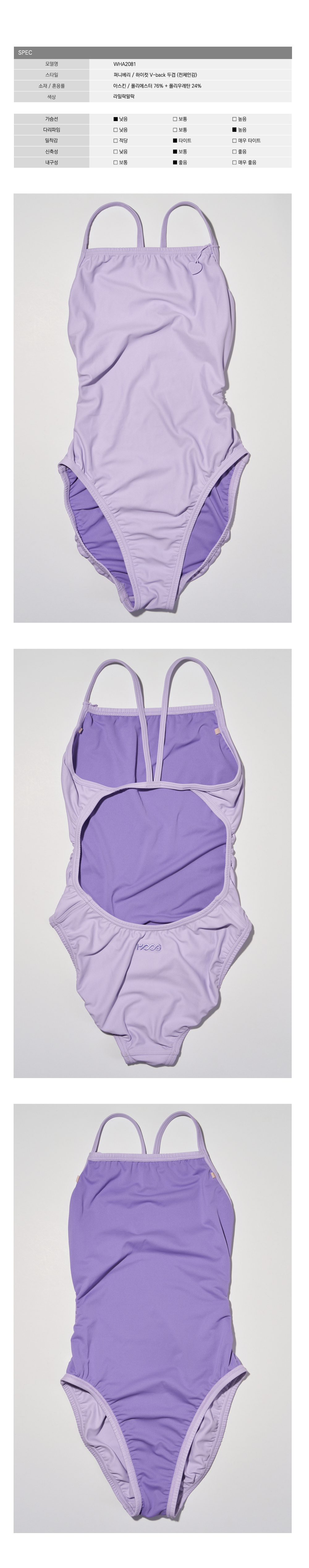수영복/속옷 라벤더 색상 이미지-S160L2