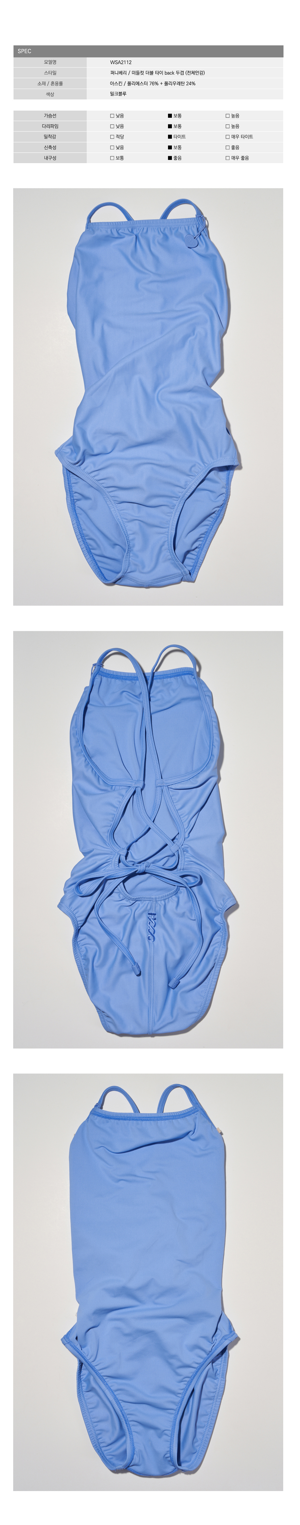 수영복/속옷 블루 색상 이미지-S158L4