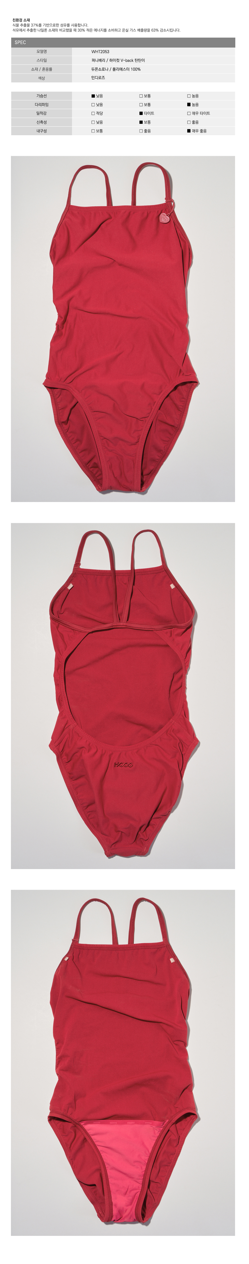 수영복/속옷 레드 색상 이미지-S154L2
