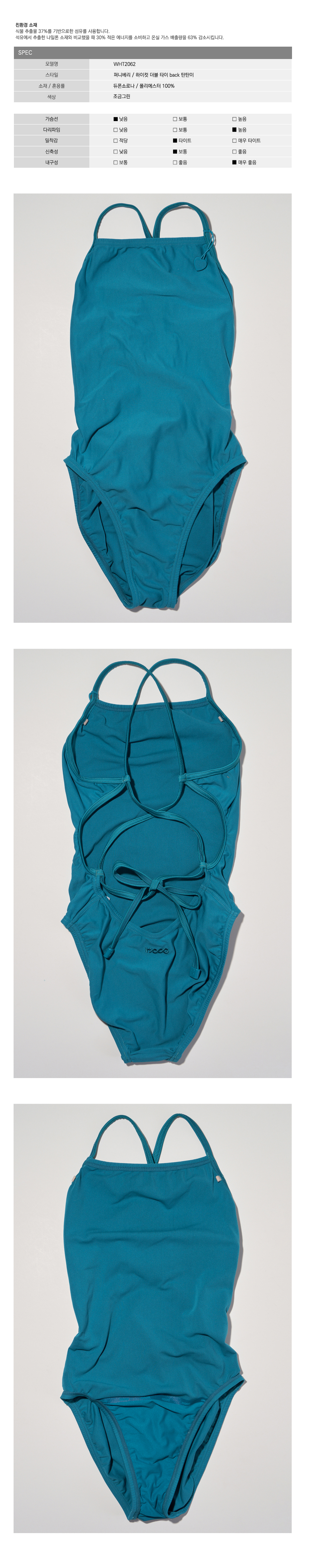 수영복/속옷 딥블루 색상 이미지-S166L2