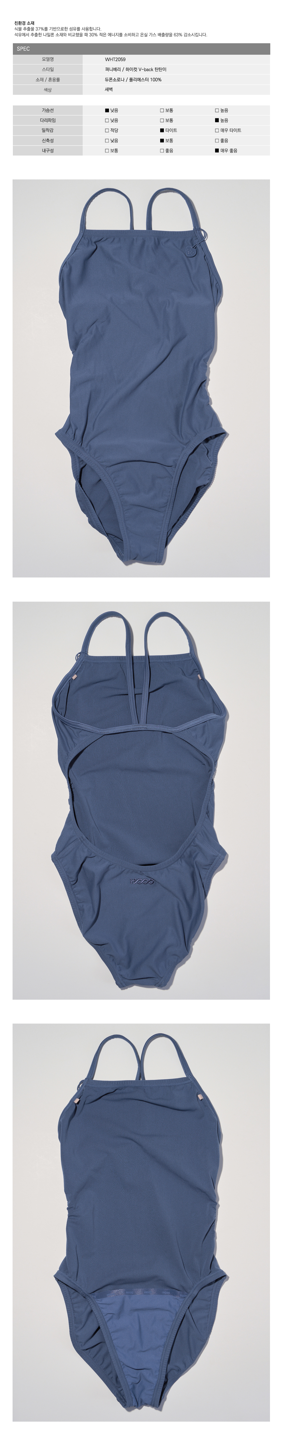 수영복/속옷 네이비블루 색상 이미지-S163L2