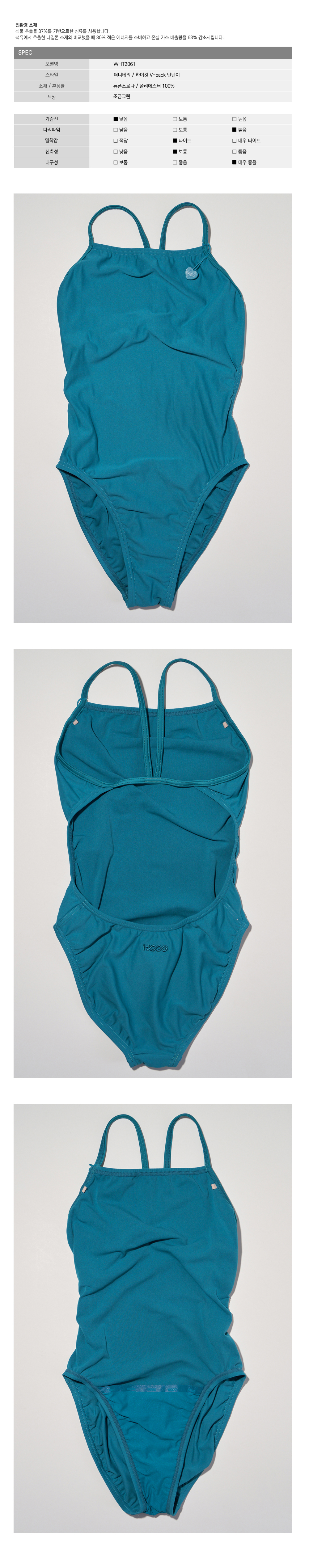 수영복/속옷 딥블루 색상 이미지-S165L2