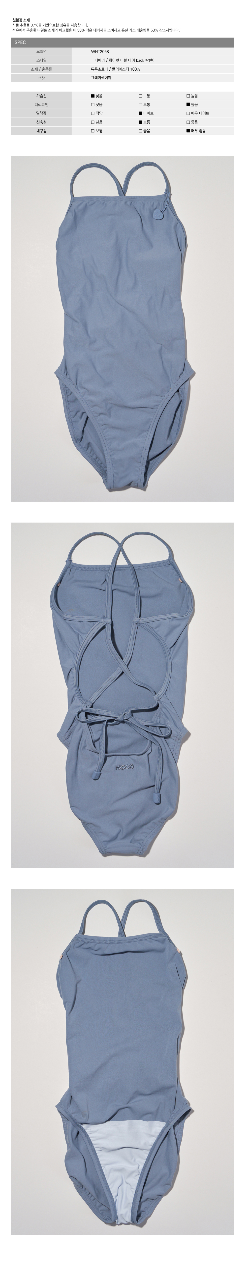 수영복/속옷 라벤더 색상 이미지-S162L4