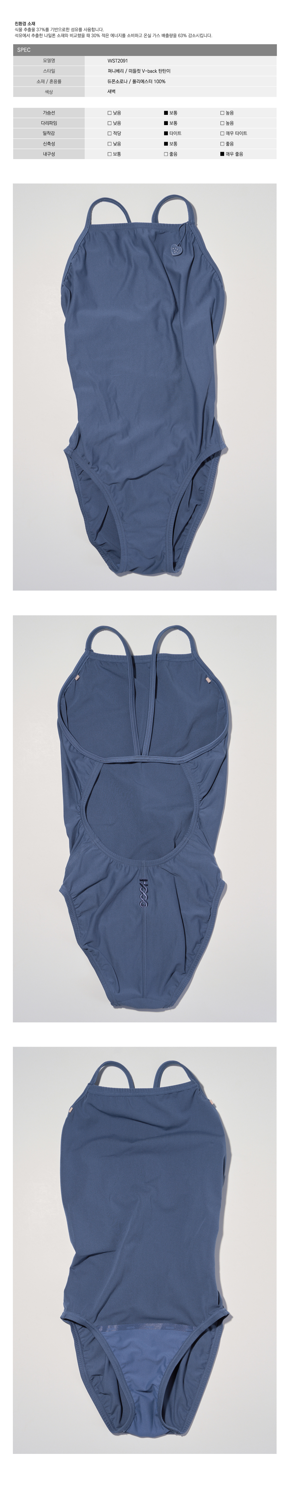 수영복/속옷 네이비블루 색상 이미지-S159L2