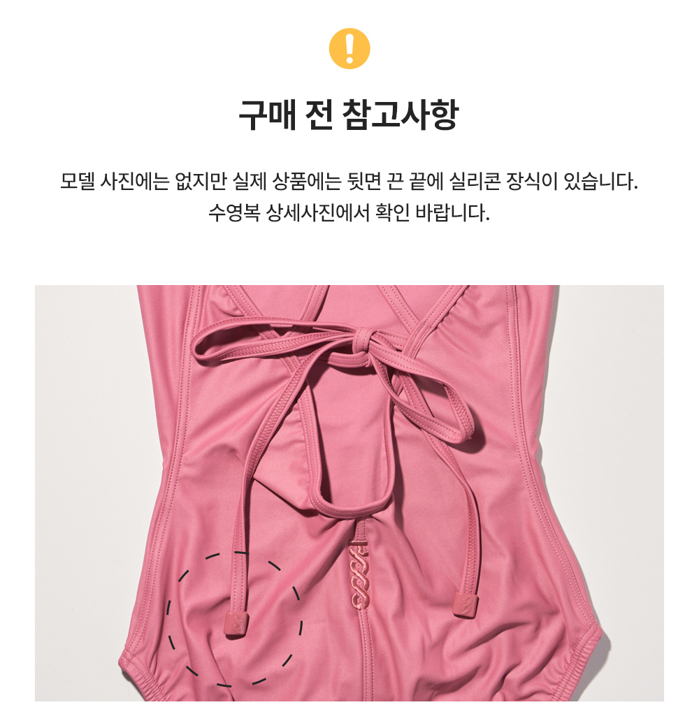 수영복/속옷 핑크 색상 이미지-S166L1
